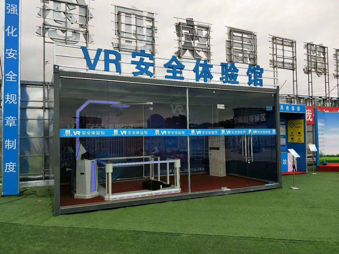 盐亭县VR安全体验馆