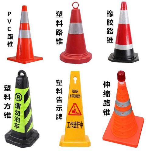 盐亭县路锥